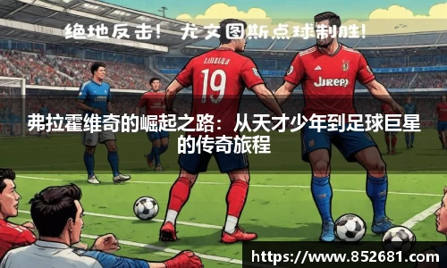 雷速体育