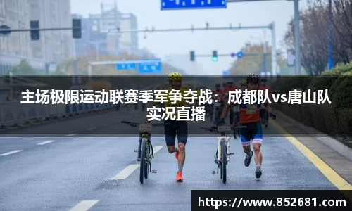雷速体育官网