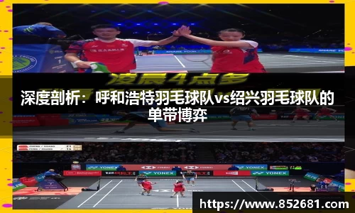 雷速体育官网
