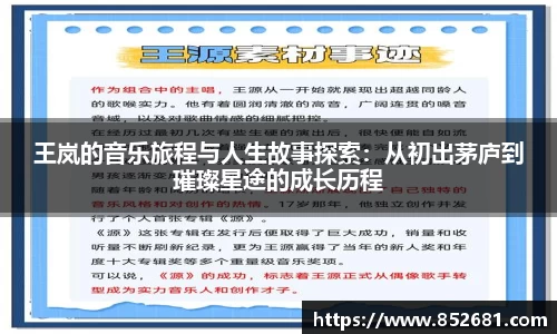 雷速体育平台