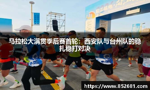 雷速体育