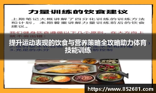 雷速体育